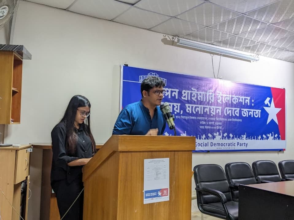 ওপেন প্রাইমারী নির্বাচন বিষয়ক সেমিনার অনুষ্ঠিত