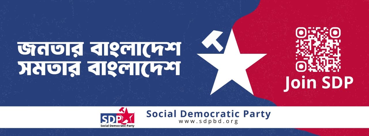 SDP Event Banner